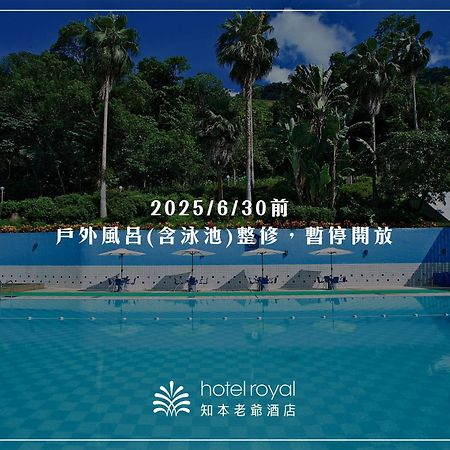 Hotel Royal Chihpin Wenquan Екстер'єр фото